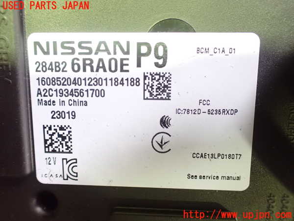 2UPJ-26736110]アウトランダーPHEV(GN0W)エンジンコンピューター 中古_m0004.jpg