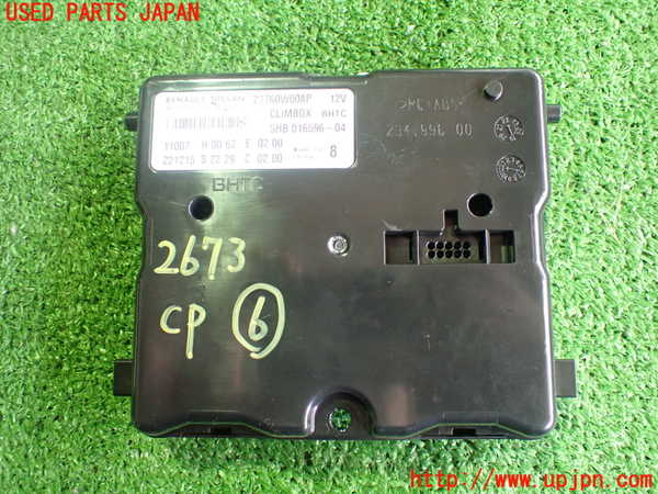 2UPJ-26736151]アウトランダーPHEV(GN0W)コンピューター6 (27760W008P) 中古_m0001.jpg