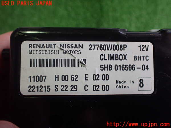 2UPJ-26736151]アウトランダーPHEV(GN0W)コンピューター6 (27760W008P) 中古_m0003.jpg