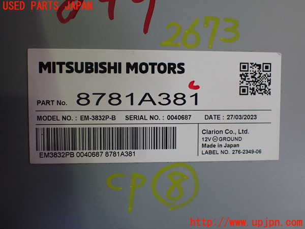 2UPJ-26736153]アウトランダーPHEV(GN0W)コンピューター8 (8781A381) 中古_m0003.jpg