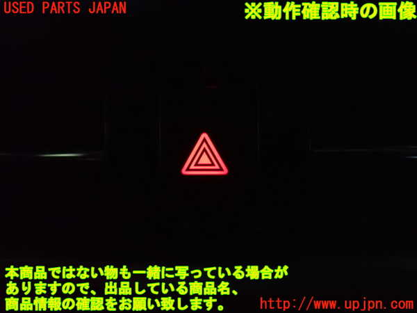 2UPJ-26736290]アウトランダーPHEV(GN0W)ハザードスイッチ 中古_m0004.jpg