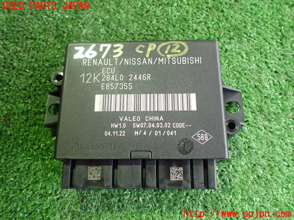 2UPJ-26736157]アウトランダーPHEV(GN0W)コンピューター12 中古_m0001.jpg