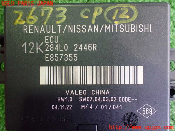 2UPJ-26736157]アウトランダーPHEV(GN0W)コンピューター12 中古_m0003.jpg
