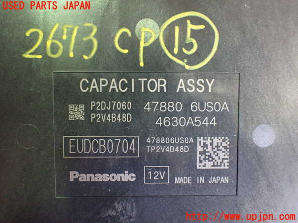 2UPJ-26736160]アウトランダーPHEV(GN0W)コンピューター15 中古_m0003.jpg