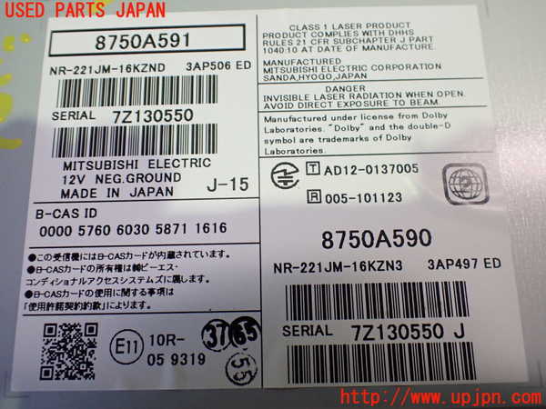 2UPJ-26746589]アウトランダーPHEV(GG2W)カーナビゲーション 中古_m0002.jpg