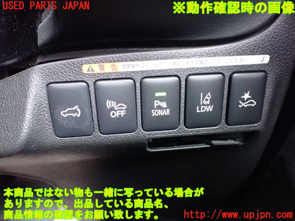 2UPJ-26746312]アウトランダーPHEV(GG2W)スイッチ7 (衝突被害軽減ブレーキ) 中古_m0003.jpg