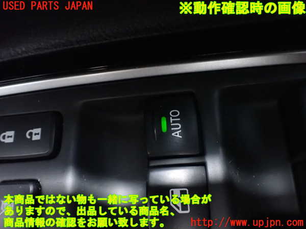 2UPJ-26746240]アウトランダーPHEV(GG2W)右前パワーウィンドウスイッチ 中古_m0003.jpg