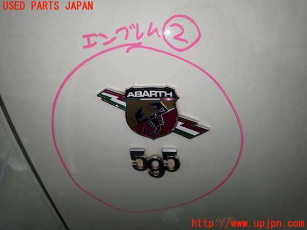 5UPJ-26771632]アバルト・595(31214T)エンブレム2 中古_m0001.jpg