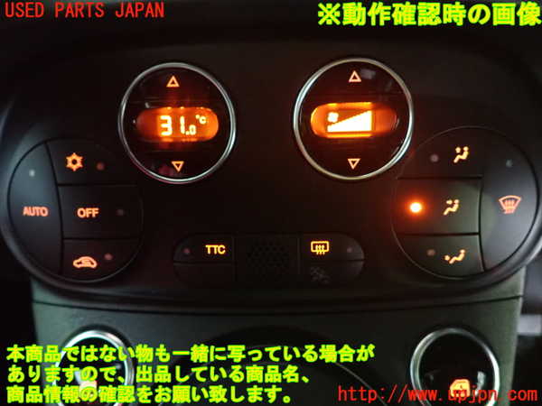 1UPJ-26776066]アバルト・595(31214T)エアコンスイッチ1 中古_m0004.jpg