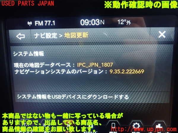1UPJ-26786629]ジープ・レネゲード(BV13PM)モニター 中古_m0004.jpg