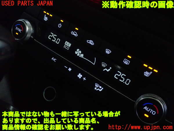 2UPJ-26796066]CX-5(KFEP)エアコンスイッチ1 中古_m0005.jpg