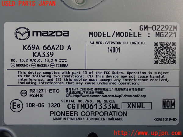 2UPJ-26796525]CX-5(KFEP)アンプ 中古_m0003.jpg