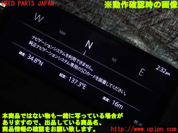 2UPJ-26796629]CX-5(KFEP)モニター 中古_m0005.jpg