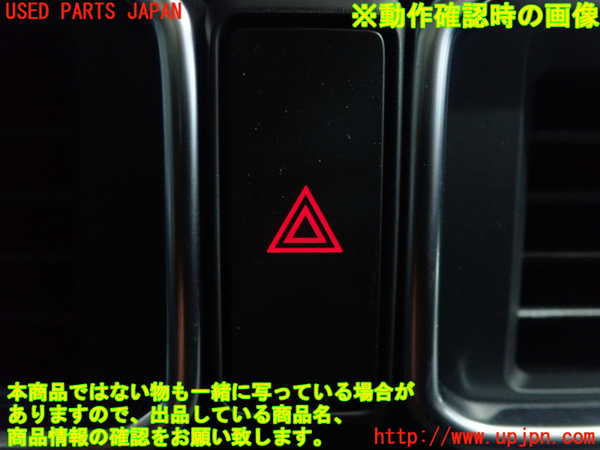 2UPJ-26796290]CX-5(KFEP)ハザードスイッチ 中古_m0005.jpg