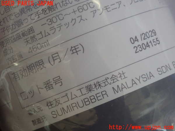 2UPJ-26797805]CX-5(KFEP)車載工具 中古_m0002.jpg