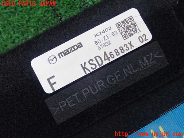2UPJ-26797772]CX-5(KFEP)ラゲッジトレイ2 中古_m0003.jpg