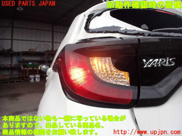 5UPJ-26801536]ヤリス(YARIS) ハイブリッド(MXPH15)左テールランプ 中古_m0005.jpg