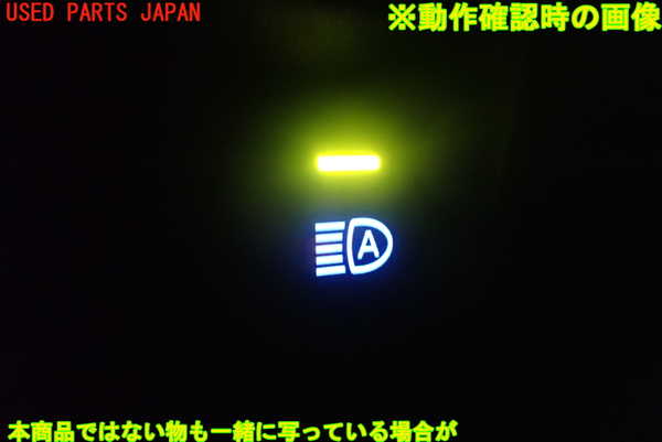 2UPJ-26806309]ヤリス(YARIS) ハイブリッド(MXPH15)スイッチ4 (ヘッドライトオート) 中古_m0005.jpg