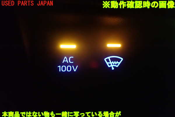 2UPJ-26806311]ヤリス(YARIS) ハイブリッド(MXPH15)スイッチ6 (フロントワイパーデアイサー) 中古_m0005.jpg