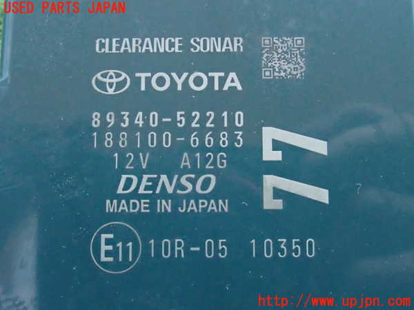 2UPJ-26806153]ヤリス(YARIS) ハイブリッド(MXPH15)コンピューター8  (クリアランスソナー) 中古_m0004.jpg