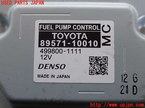5UPJ-26806156]ヤリス(YARIS) ハイブリッド(MXPH15)コンピューター11 (フューエルコントロール) 中古_m0004.jpg