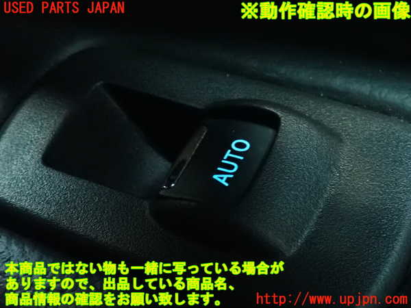2UPJ-26816240]エクスプローラー(1FMHK9)右前パワーウィンドウスイッチ 中古_m0005.jpg