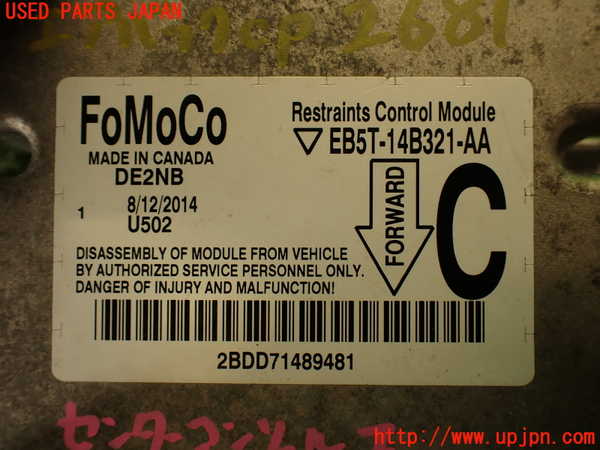 2UPJ-26816145]エクスプローラー(1FMHK9)エアバッグコンピューター 中古_m0004.jpg