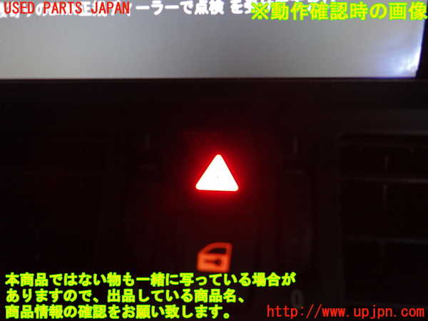 2UPJ-26826290]BMW Z4(LM25)ハザードスイッチ 中古（E89）_m0003.jpg