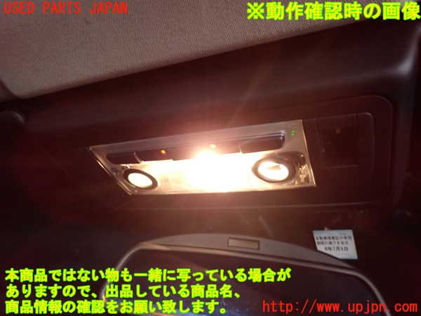 2UPJ-26826411]BMW Z4(LM25)ルームランプ1 (真中 1列目) 中古（E89）_m0004.jpg