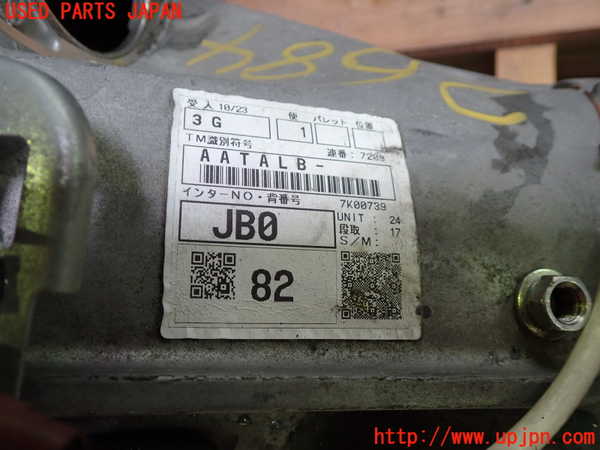 1UPJ-26843200]BRZ(86)(ZC6)ミッション MT FA20CSWB5A 中古_m0003.jpg