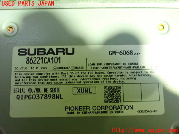 5UPJ-26846525]BRZ(86)(ZC6)アンプ 中古_m0002.jpg
