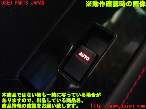 1UPJ-26846245]BRZ(86)(ZC6)左パワーウィンドウスイッチ 中古_m0004.jpg