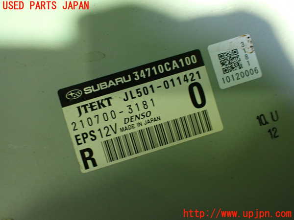 1UPJ-26846135]BRZ(86)(ZC6)パワステコンピューター 中古_m0002.jpg