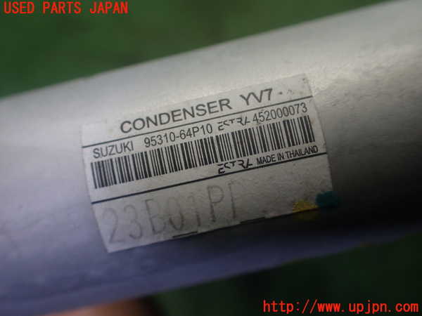 1UPJ-26866031]エブリイ(DA17V)エアコンコンデンサー1 中古_m0003.jpg