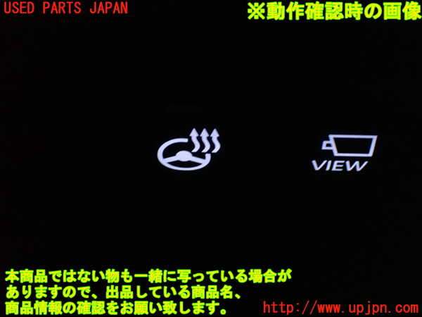 1UPJ-26886311]レクサス・RX450h(GYL20W)スイッチ6 (ステアリングヒーター) 中古_m0003.jpg