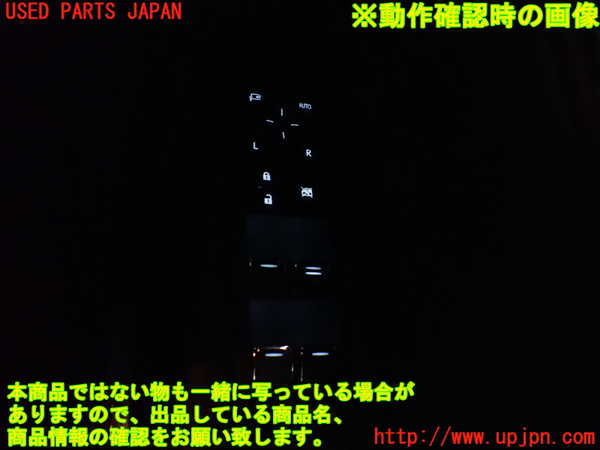 5UPJ-26886240]レクサス・RX450h(GYL20W)右前パワーウィンドウスイッチ 中古_m0003.jpg