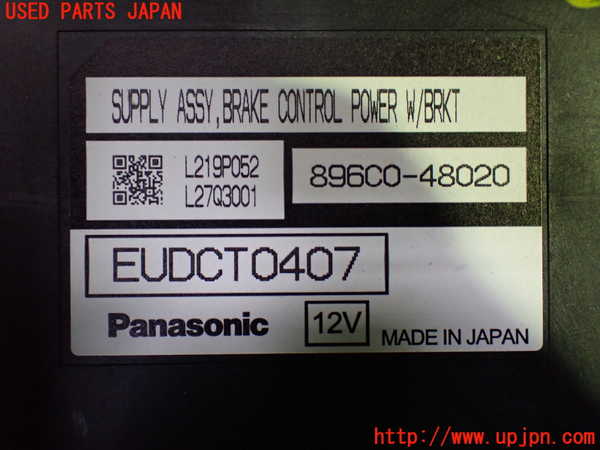 5UPJ-26886146]レクサス・RX450h(GYL20W)コンピューター1 (ブレーキコントロール) 中古_m0003.jpg