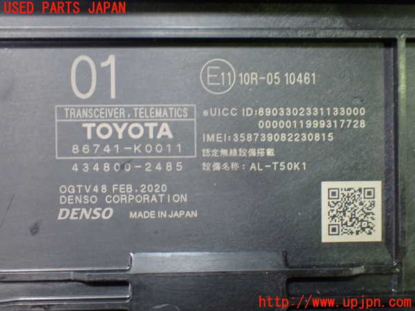 1UPJ-26886150]レクサス・RX450h(GYL20W)コンピューター5 (テレマティクス) 中古_m0003.jpg