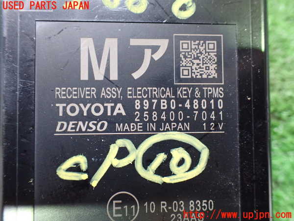1UPJ-26886155]レクサス・RX450h(GYL20W)コンピューター10 (エレクトリカルキー＆TPMS) 中古_m0003.jpg