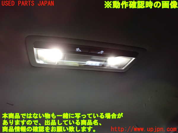 1UPJ-26886412]レクサス・RX450h(GYL20W)ルームランプ2 (2列目) 中古_m0002.jpg