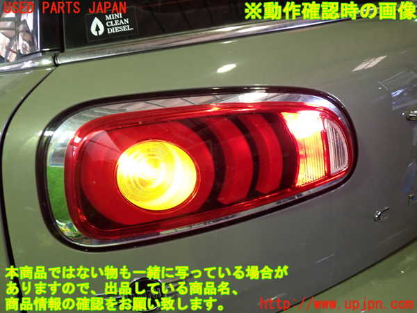 1UPJ-26901536]BMW ミニ(MINI)クーパーD クラブマン F54(LR20)左テールランプ 中古_m0005.jpg