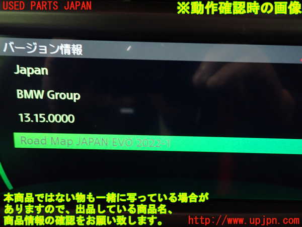 5UPJ-26906589]BMW ミニ(MINI)クーパーD クラブマン F54(LR20)カーナビゲーション HDD 中古_m0005.jpg