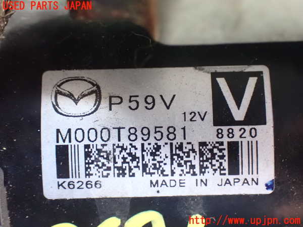 5UPJ-26916010]ロードスター(ND5RC)セルモーター 中古_m0004.jpg