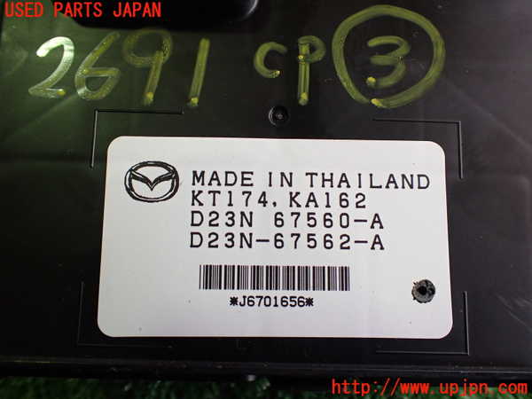 2UPJ-26916148]ロードスター(ND5RC)コンピューター3 (D23N-67560-A) 中古_m0003.jpg
