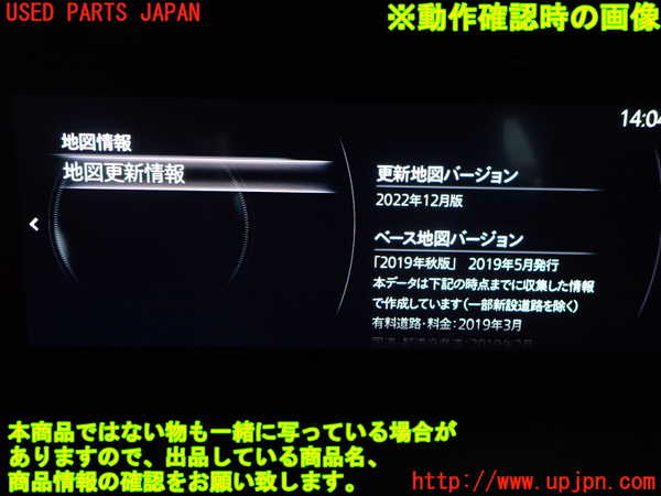 2UPJ-26926589]MX-30(DREJ3P)カーナビゲーション 中古_m0004.jpg