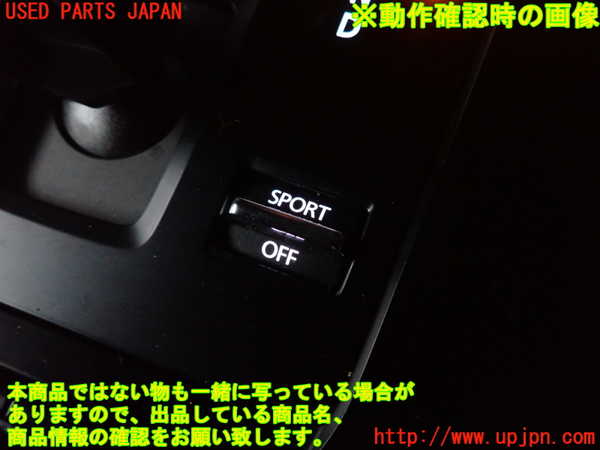 2UPJ-26926310]MX-30(DREJ3P)スイッチ5 (SPORT OFF) 中古_m0003.jpg