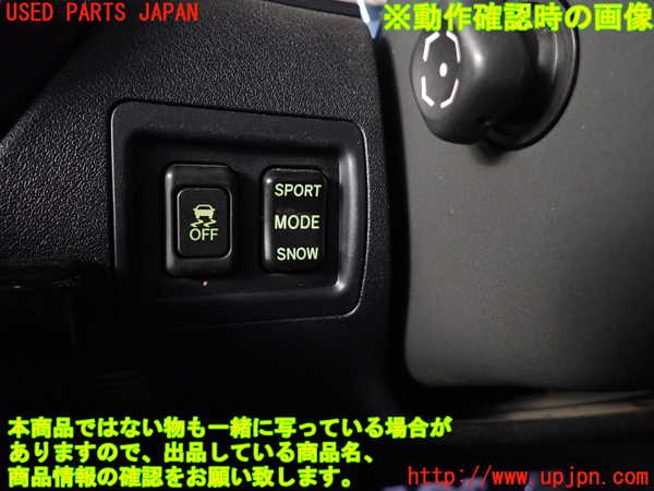 2UPJ-26936310]レクサス・IS F(USE20)スイッチ5 (スポーツモード) 中古_m0004.jpg