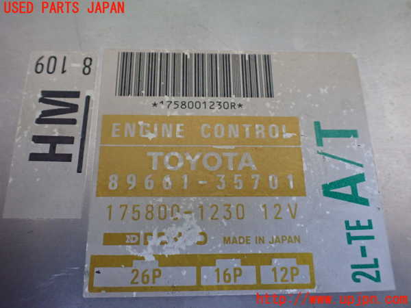 1UPJ-26956110]ハイラックスサーフ N130系 4ドア(LN130G)エンジンコンピューター 中古_m0002.jpg