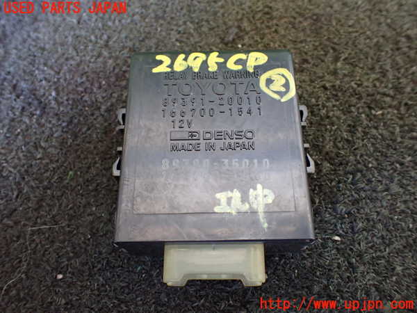 5UPJ-26956147]ハイラックスサーフ N130系 4ドア(LN130G)コンピューター2 ブレーキ ウォーニング リレー 中古_m0001.jpg