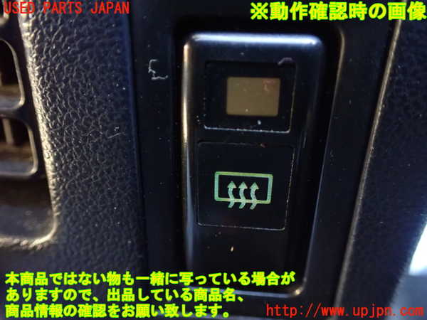 5UPJ-26956300]ハイラックスサーフ N130系 4ドア(LN130G)デフォッガースイッチ 中古_m0003.jpg